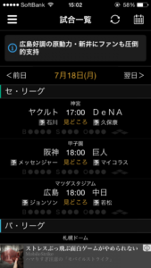 スポナビ日程